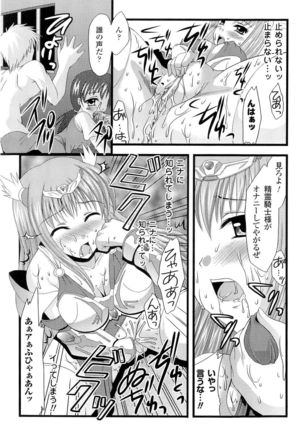 Seirei Kishi Aquael Anthology Comics Page #75