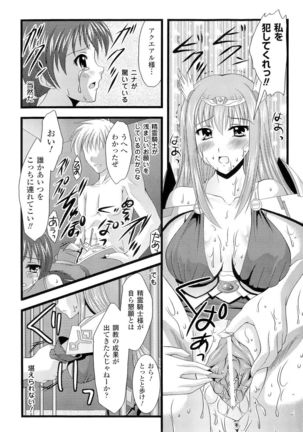 Seirei Kishi Aquael Anthology Comics Page #77