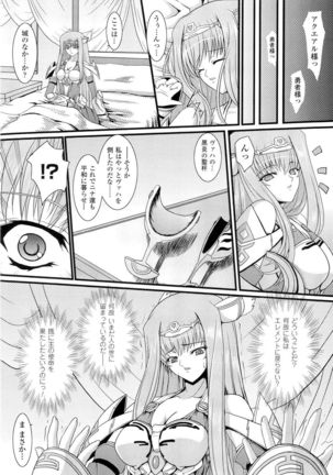 Seirei Kishi Aquael Anthology Comics Page #57