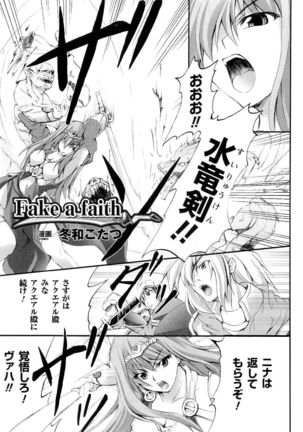 Seirei Kishi Aquael Anthology Comics Page #155