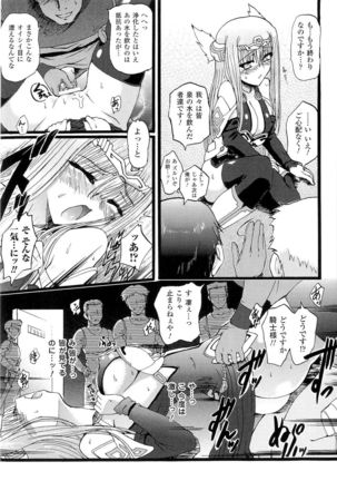 Seirei Kishi Aquael Anthology Comics Page #25