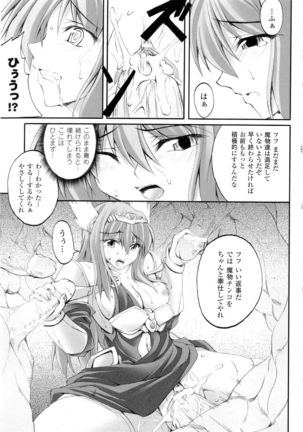 Seirei Kishi Aquael Anthology Comics Page #165