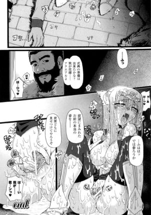 Seirei Kishi Aquael Anthology Comics Page #34