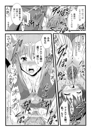 Seirei Kishi Aquael Anthology Comics Page #86