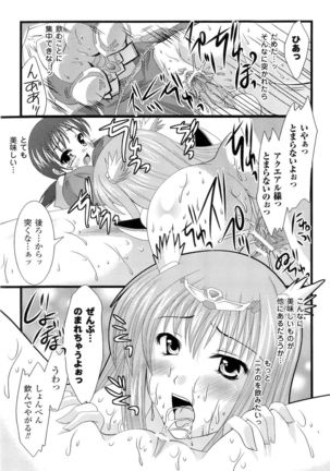 Seirei Kishi Aquael Anthology Comics Page #81