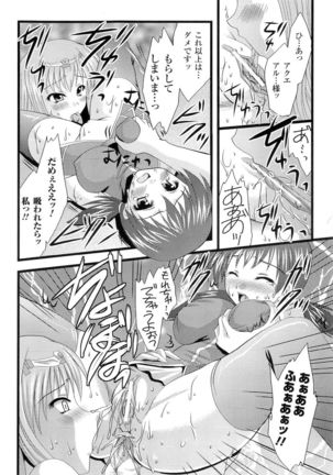 Seirei Kishi Aquael Anthology Comics Page #80