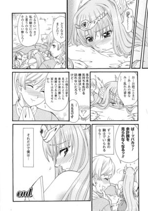 Seirei Kishi Aquael Anthology Comics Page #54