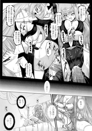 Seirei Kishi Aquael Anthology Comics Page #59