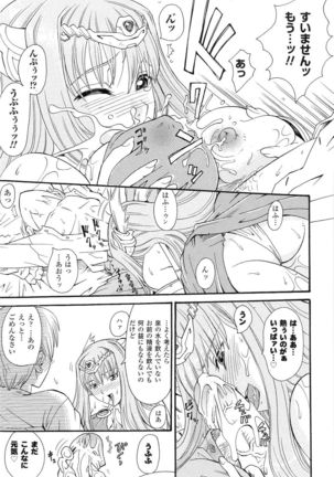 Seirei Kishi Aquael Anthology Comics Page #49