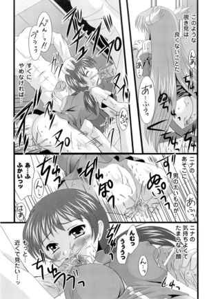 Seirei Kishi Aquael Anthology Comics Page #73