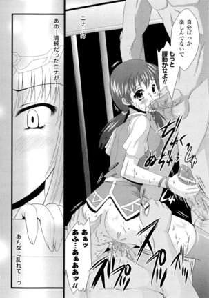 Seirei Kishi Aquael Anthology Comics Page #72