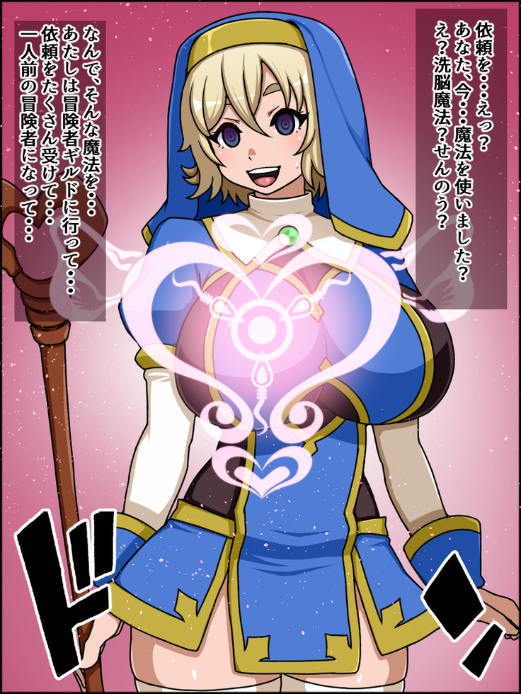 Shunsatsu sennou! Baka Mesu Rookie! Kakedashi Healer Ga Arawareta