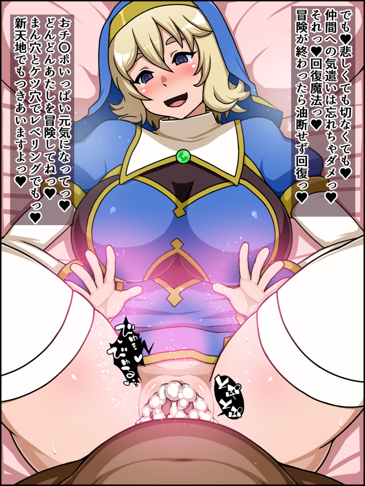Shunsatsu sennou! Baka Mesu Rookie! Kakedashi Healer Ga Arawareta