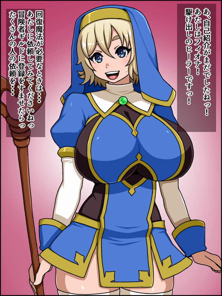 Shunsatsu sennou! Baka Mesu Rookie! Kakedashi Healer Ga Arawareta