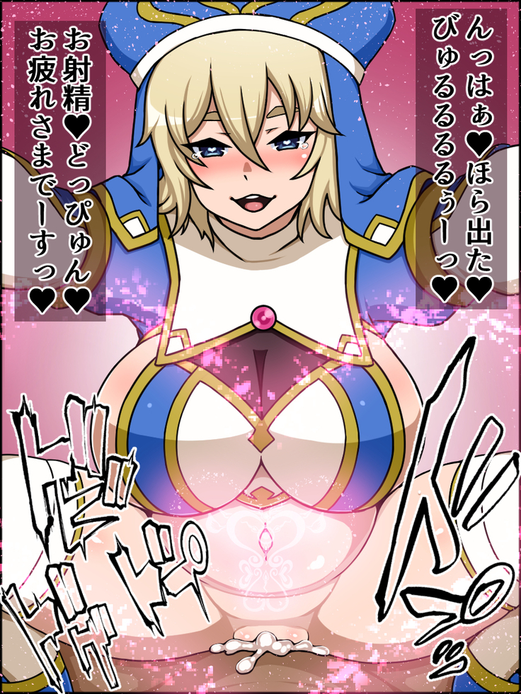 Shunsatsu sennou! Baka Mesu Rookie! Kakedashi Healer Ga Arawareta