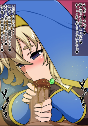 Shunsatsu sennou! Baka Mesu Rookie! Kakedashi Healer Ga Arawareta Page #91