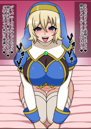 Shunsatsu sennou! Baka Mesu Rookie! Kakedashi Healer Ga Arawareta Page #81