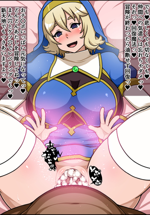 Shunsatsu sennou! Baka Mesu Rookie! Kakedashi Healer Ga Arawareta Page #37