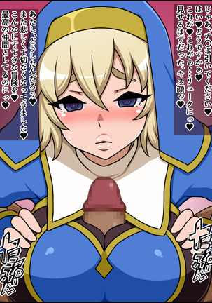 Shunsatsu sennou! Baka Mesu Rookie! Kakedashi Healer Ga Arawareta Page #45