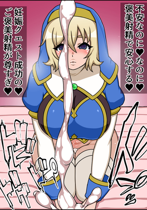 Shunsatsu sennou! Baka Mesu Rookie! Kakedashi Healer Ga Arawareta Page #83