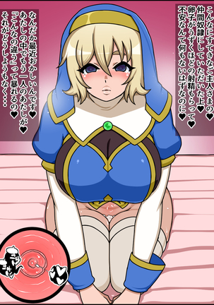 Shunsatsu sennou! Baka Mesu Rookie! Kakedashi Healer Ga Arawareta Page #82