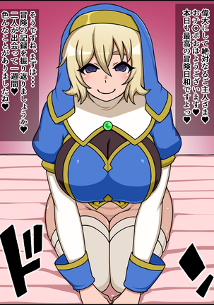 Shunsatsu sennou! Baka Mesu Rookie! Kakedashi Healer Ga Arawareta Page #60