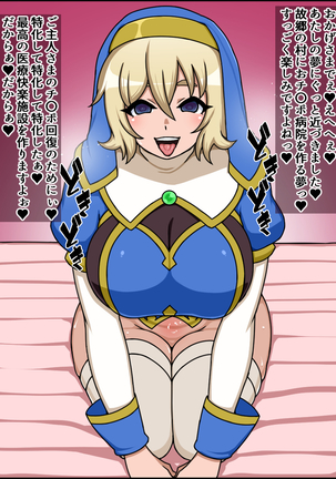 Shunsatsu sennou! Baka Mesu Rookie! Kakedashi Healer Ga Arawareta Page #62