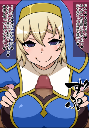 Shunsatsu sennou! Baka Mesu Rookie! Kakedashi Healer Ga Arawareta Page #39