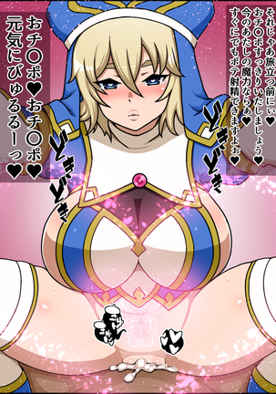 Shunsatsu sennou! Baka Mesu Rookie! Kakedashi Healer Ga Arawareta Page #132