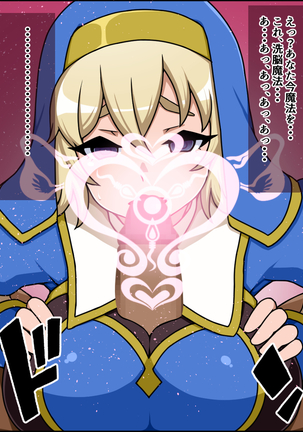 Shunsatsu sennou! Baka Mesu Rookie! Kakedashi Healer Ga Arawareta Page #41