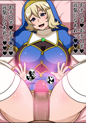 Shunsatsu sennou! Baka Mesu Rookie! Kakedashi Healer Ga Arawareta Page #26