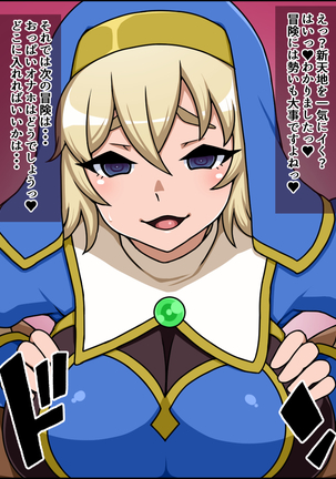 Shunsatsu sennou! Baka Mesu Rookie! Kakedashi Healer Ga Arawareta Page #38
