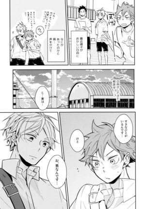 Utsuru kisetsu ni kimikoishi Page #3