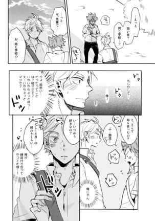 Utsuru kisetsu ni kimikoishi Page #4