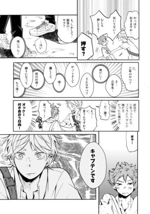 Utsuru kisetsu ni kimikoishi Page #5