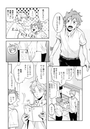 Utsuru kisetsu ni kimikoishi Page #8