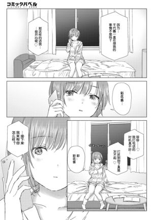 逢えない夜に、繋がるココロ Page #15