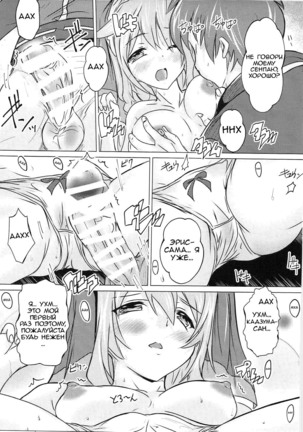 Kono Subarashii Megami to Syukufuku o! Page #10