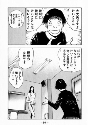 Otenki Oneesan v08 - Page 92