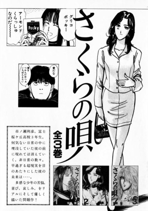 Otenki Oneesan v08 - Page 221