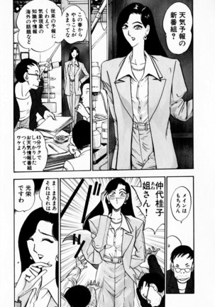 Otenki Oneesan v08 - Page 67