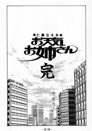 Otenki Oneesan v08 - Page 219