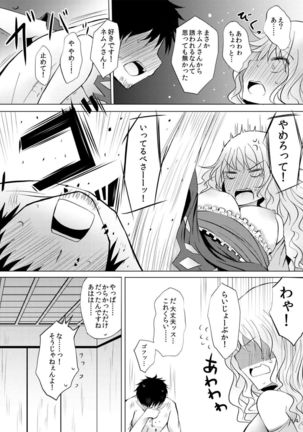 Yotta Ikioi de Nemuno-san to XXX Shichau Hanashi Page #13