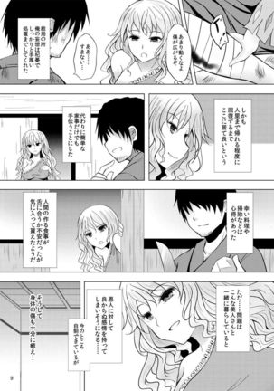 Yotta Ikioi de Nemuno-san to XXX Shichau Hanashi Page #8