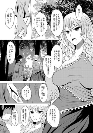 Yotta Ikioi de Nemuno-san to XXX Shichau Hanashi - Page 6