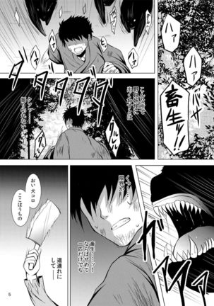 Yotta Ikioi de Nemuno-san to XXX Shichau Hanashi - Page 4