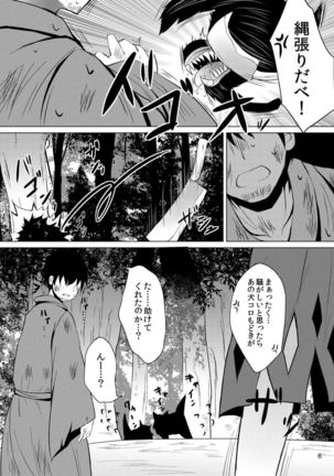 Yotta Ikioi de Nemuno-san to XXX Shichau Hanashi Page #5