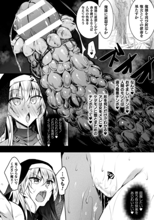 Seijo Saraku Page #22