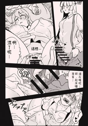 She is a graceful beauty. - Page 15