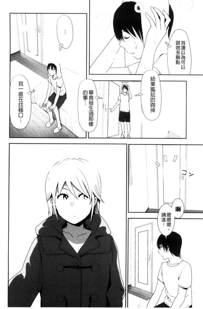 Marudashi x Sister